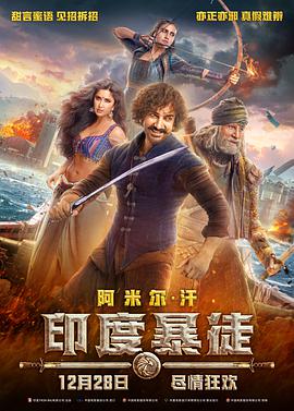 《蓄谋已久》主视觉海报